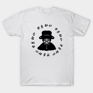 Relax Like A Boss T-Shirt